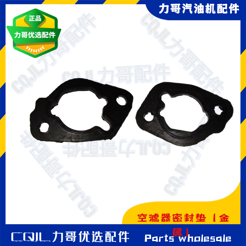 CQJL力哥优选配件GX200水泵夯空滤器密封垫GX390化油器金属密封垫