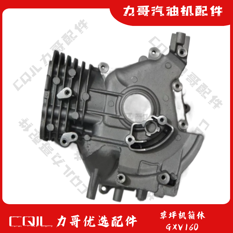 GXV160草坪机箱体打草机自动行走箱体底壳HRJ216剪草机曲轴箱体