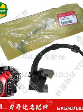 GX630GX690汽油机点火线圈双缸汽油机12KW发电机ET12000点火器总