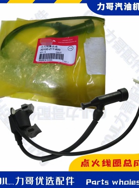 GX160ignition coil适用本 田汽油机微耕机马路切割机GX200点火器