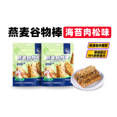 【线下同款】暴肌独角兽燕麦谷物棒坚果水果海苔肉松味