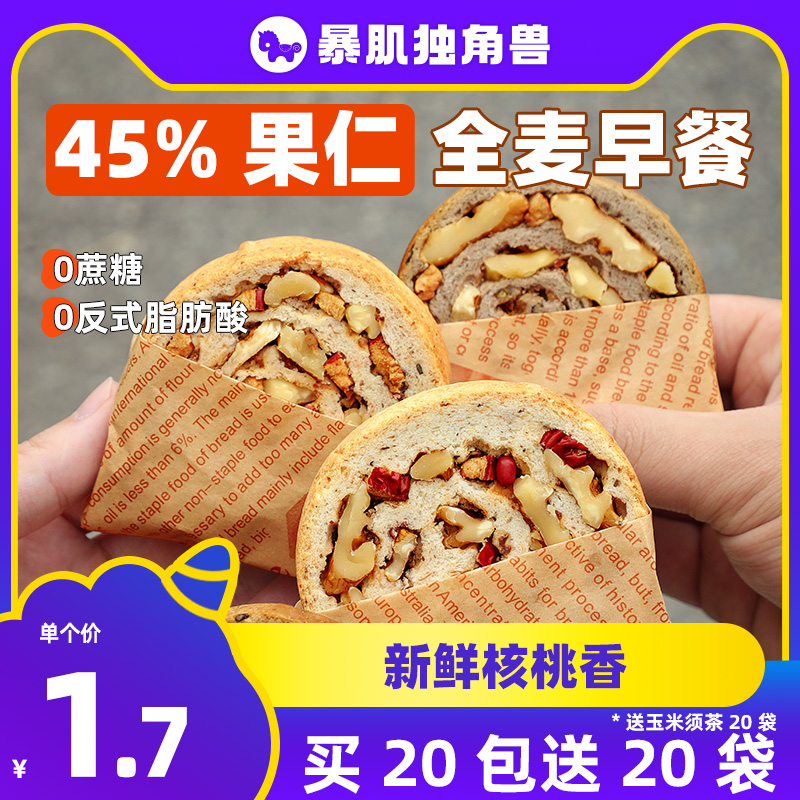 车轮面包全麦坚果仁欧包早餐零主代食减0食品脂肪大列巴整箱饼干