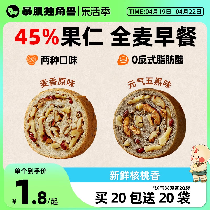 车轮面包全麦坚果欧包