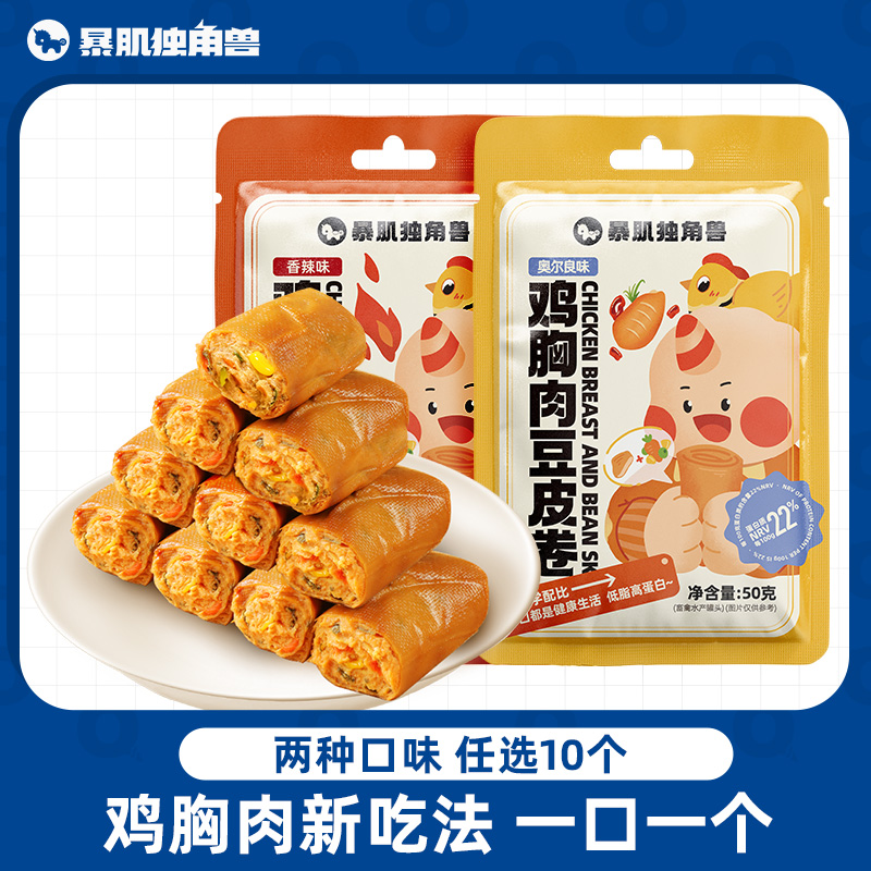 【直播】豆皮鸡胸肉卷减低脂代餐主食即食