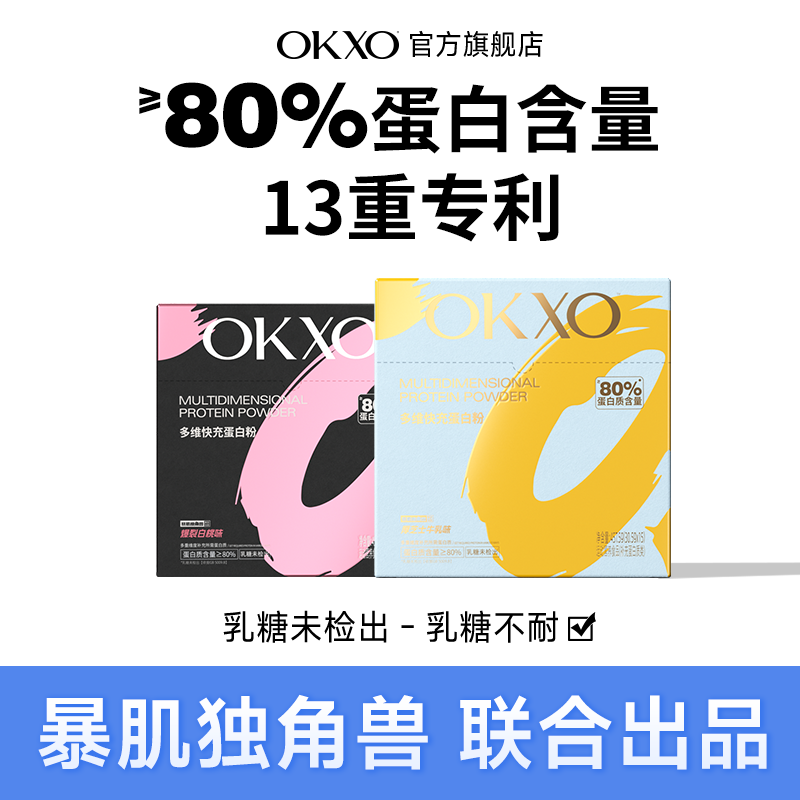 暴肌独角兽蛋白粉乳清蛋白粉蛋白质粉健身分离乳清蛋白官方旗舰店
