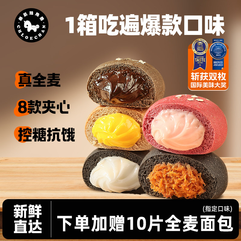 欧包全麦面包非无油低脂肪0无减糖精贝果热量早餐零食品墨鱼松松