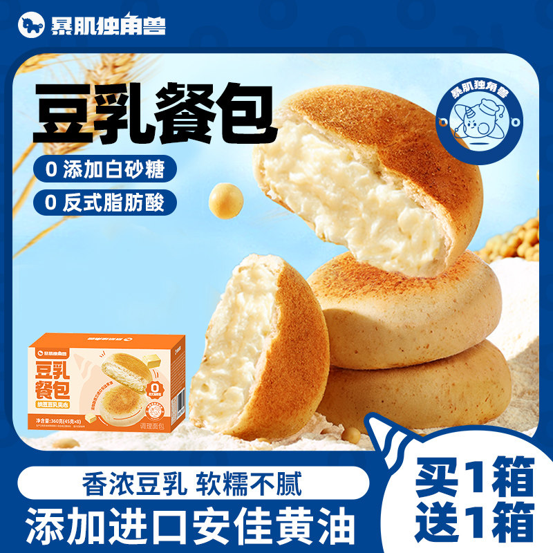 豆乳餐包面包早餐零食全麦纳豆代餐低无整箱糖精脂肪芋泥黄油饱腹
