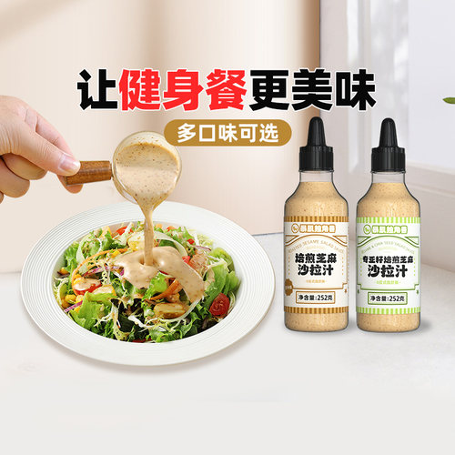 0反式脂肪酸 不添加白砂糖  轻食调味