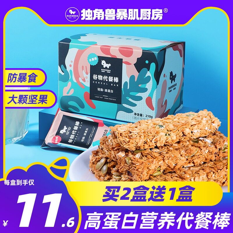 蛋白棒能量谷物燕麦低0压缩饼干无糖精脂肪卡热量代餐饱腹零食品