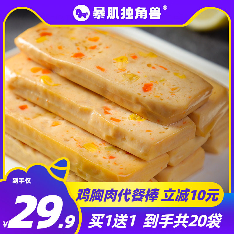 暴肌独角兽 | 低脂鸡胸肉蛋白棒即食解馋零食代餐棒热量卡鸡肉饼