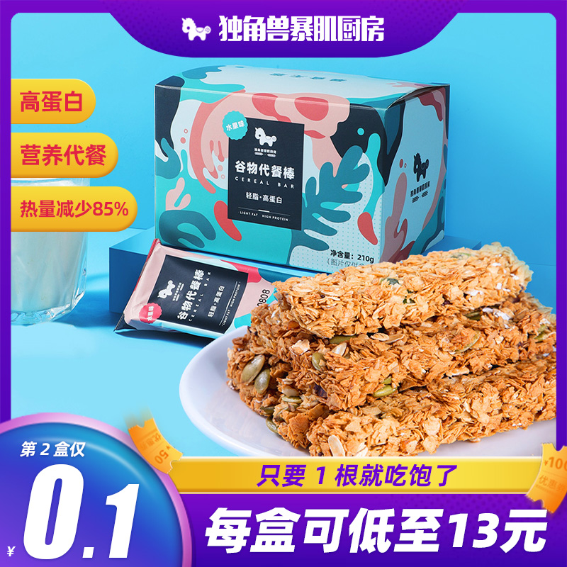 蛋白棒燕麦代餐脂肪糖精低0饼干