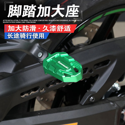 川崎Ninja后脚踏加大座