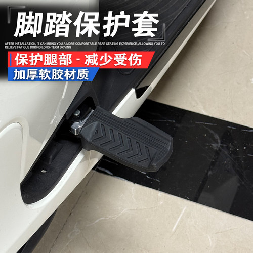 NS125LANS150LA脚蹬脚踏保护胶