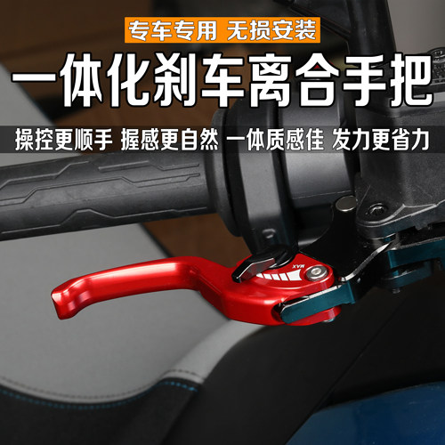 本田CB500SF改装刹车离合牛角
