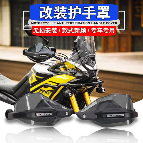 无极DS525X/500X/625X护手罩