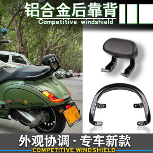 适用本田25-26款NS150LA改装后靠背后坐垫后扶手铝合金大拉后靠背