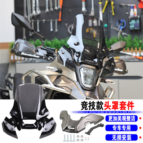 本田NX400NX500挡风玻璃挡泥板