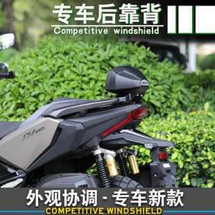 适用21-25款本田佛沙350 ADV350后靠背 NSS350靠背铝合金乘客靠背