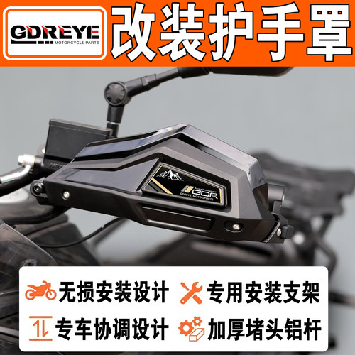 宝马护手F750F850GS铝合金护手罩