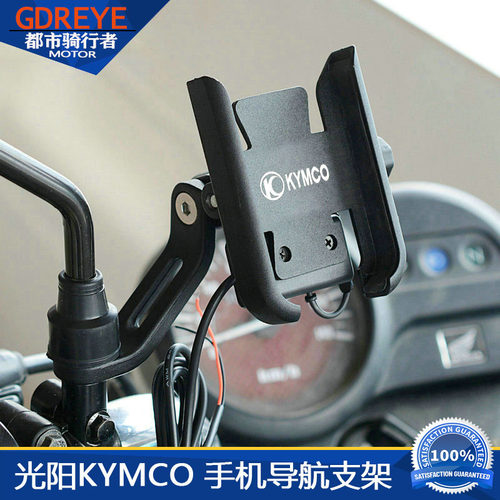 KYMCO光阳PeoPle S Racing S弯道情人 动丽G150 改装导航手机支架 - 封面