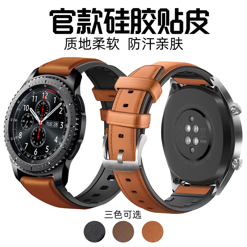 硅胶贴皮表带适用三星华为watch手表带GT4胶底快拆生耳20/22mm