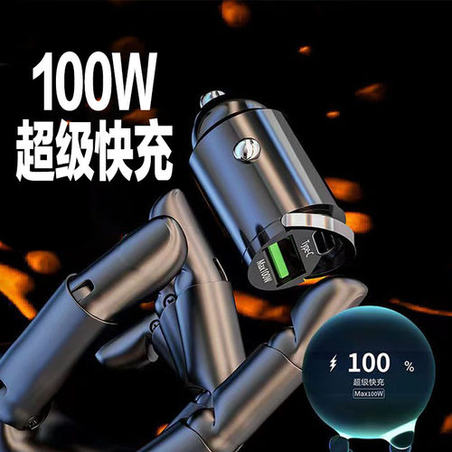 车充 车载充电器迷你拉环车充max100w超级快充车载充电器车充头