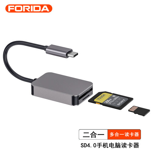 TYPE-C转USB3.1读卡器UHS-ⅡSD4.0/TF二合一存储卡UHS-II双卡