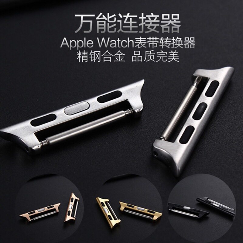 单个价格万能苹果Apple Watch手表表带扣适用配转换 生耳款连接器图片