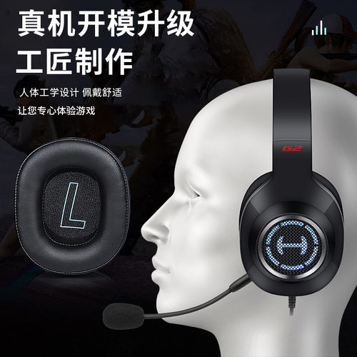 适用HECATE漫步者G2耳机套G2Pro头戴式耳罩头梁垫麦克风插拔配件
