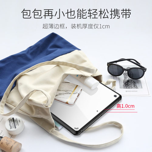 平板电脑mini7保护套4软胶2全包边迷你3外壳6透明iPadmini5外套壳
