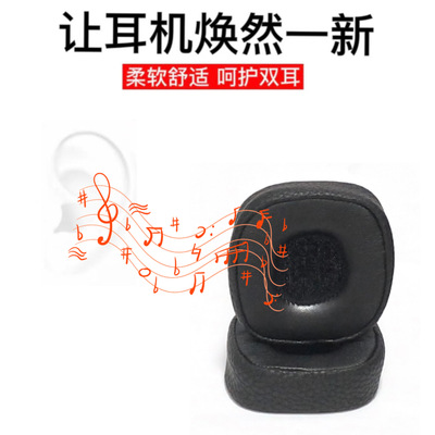 适用马歇尔三代耳套MARSHALL MAJOR III BLUETOOTH 3.0耳机套耳罩