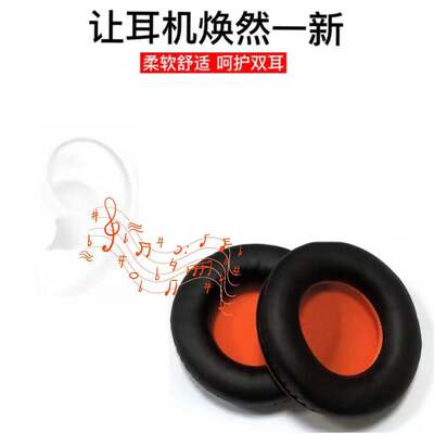 适用赛睿西伯利亚V1 V2耳机套Siberia V3耳套耳罩海绵套耳垫皮套