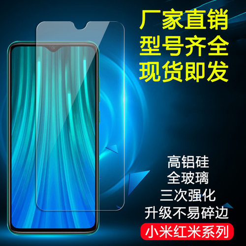 红米k90钢化膜k80pro全屏k40保护膜k30s高清k50至尊版手机膜适用