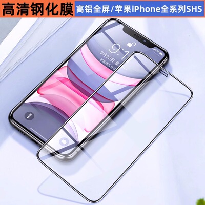 适用苹果xsmax钢化膜iphone17pro满屏手机膜护眼抗蓝光14promax膜