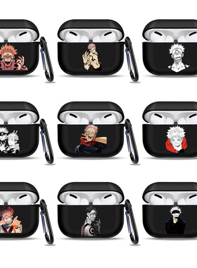 适用Airpods4 2024保护壳卡通术回战五条悟耳机套3代pro2022磨