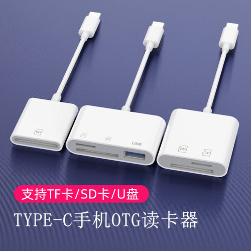 适用苹果171615安卓手机Type-C转SD TF CF相机多功能读卡器多合一
