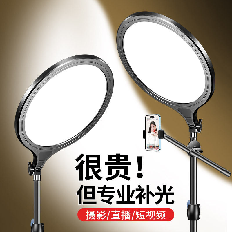直播补光灯摄影灯视频室内闪光灯打光落地手机拍摄主播美颜拍照