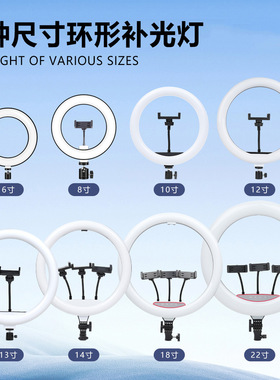 6/8/10/12/13/14寸补光灯RingLight十寸环形美颜直播灯手机补光灯