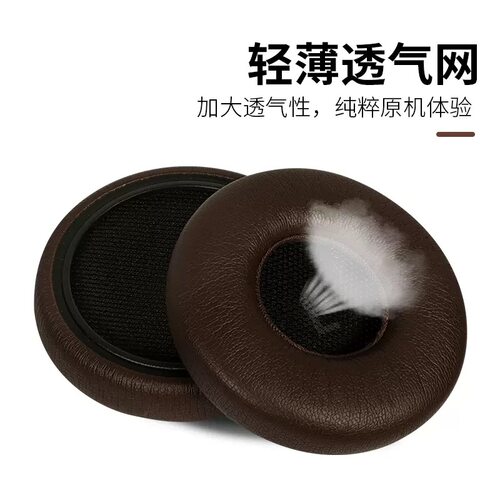 适用beyerdynamic拜亚动力阿凡图耳罩AVENTHO WIRELESS耳机套皮套