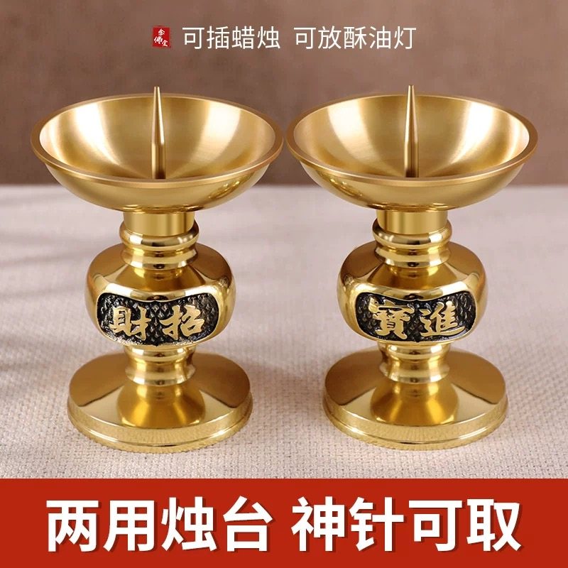 铜蜡烛台家用供奉烛台台座纯铜香炉蜡台一体黄铜敬神供灯摆件底座