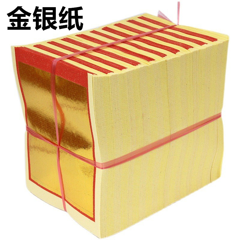 广东速发隔天到传统金银纸玉扣加厚金箔纸潮汕金锡箔纸手工折纸