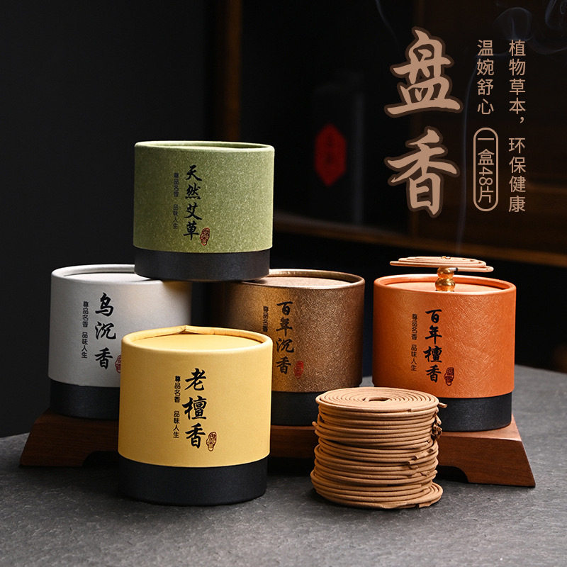 经典沉香老檀香富贵乌沉香供佛盘香家用卧室持久助眠熏香驱蚊艾草