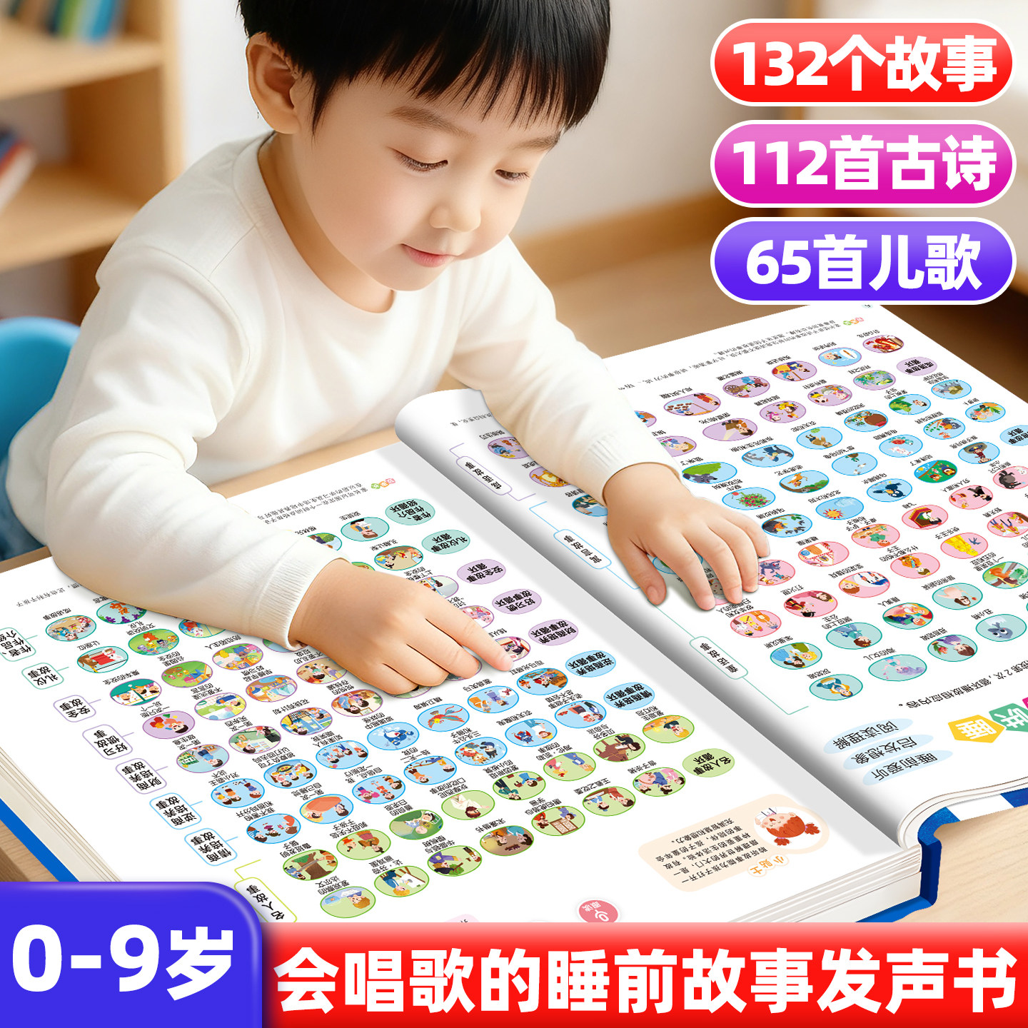 会唱歌的睡前故事发声书宝宝365夜睡前故事书婴儿早教启蒙儿童书籍大全0-1一2-3-6岁5幼儿园大中小班认知幼儿绘本阅读经典童话有声