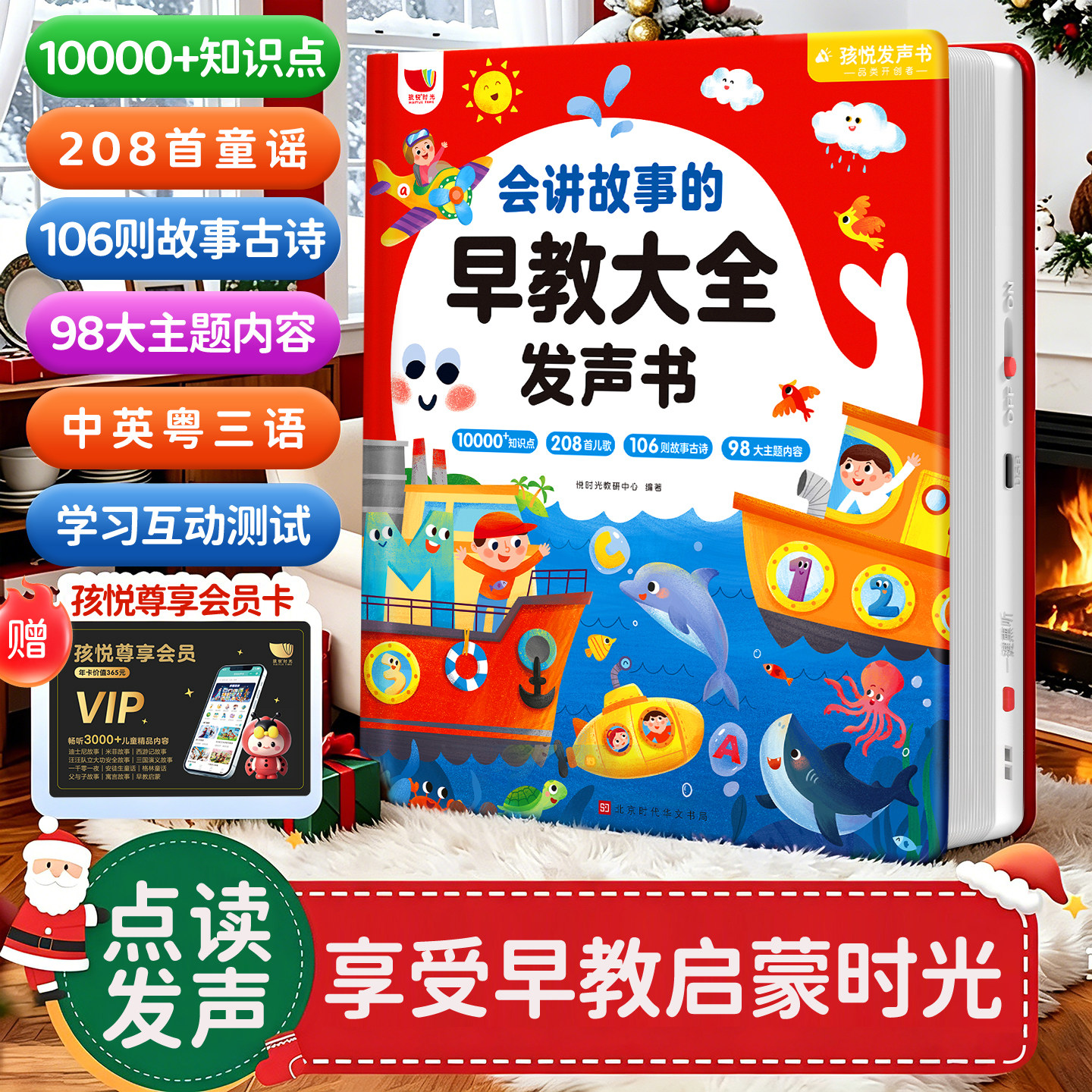 会说话的早教有声书幼儿童启蒙点读发声早教书婴儿撕不烂有声读物益智绘本0到3-6岁宝宝学说话1唱儿歌讲故事认知小百科触摸书2玩具