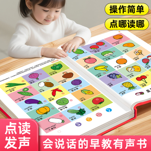 会说话 1一2到3岁读物宝宝学说话4撕不烂绘本玩具益智儿歌儿童早教机点读学习机 早教有声书中英双语启蒙认知幼儿手指点读发声书0