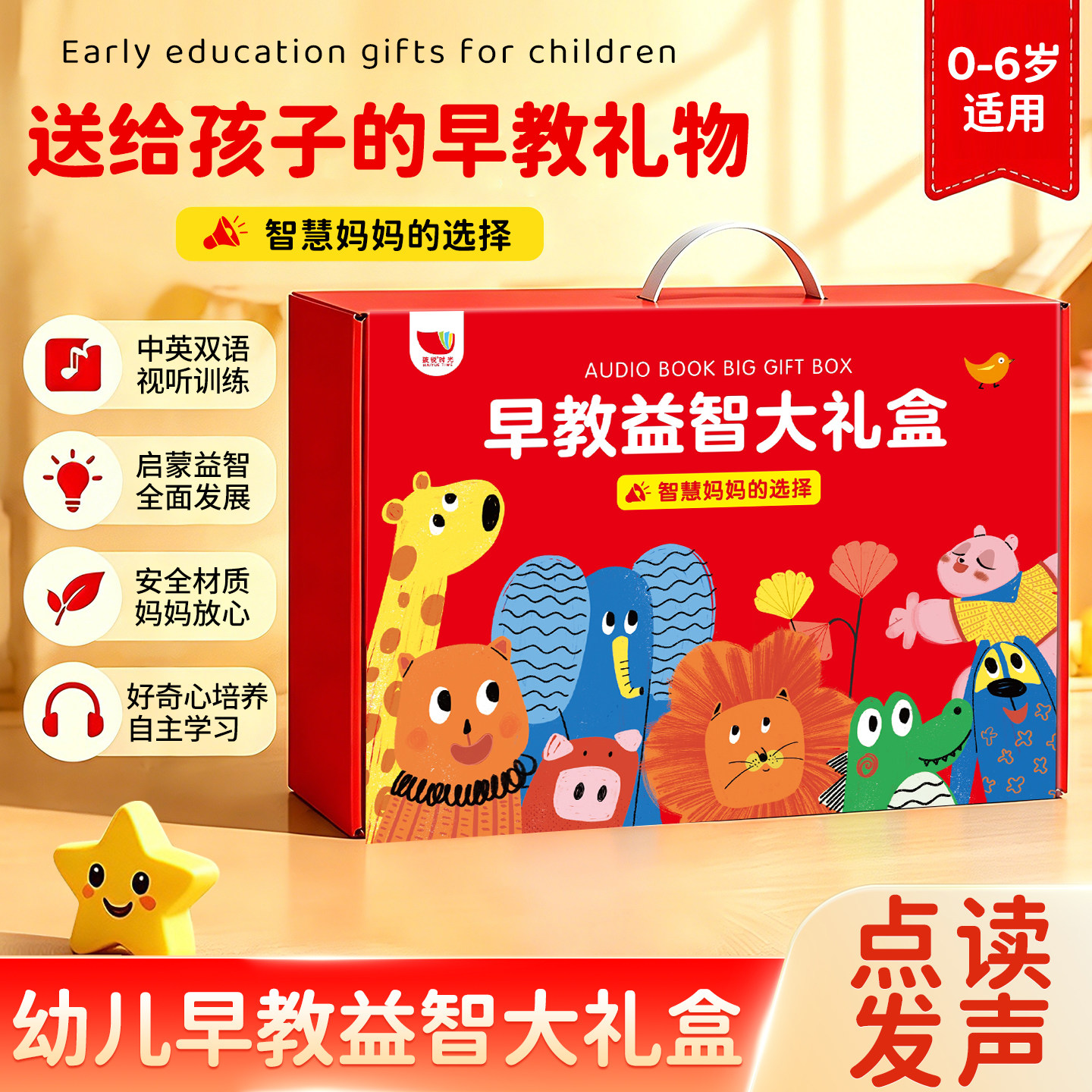 幼儿启蒙早教点读发声书会说话的有声书六一儿童节生日周岁礼物0到3岁宝宝撕不烂绘本1一2-4两5儿歌童谣6小男女孩动物认知益智玩具