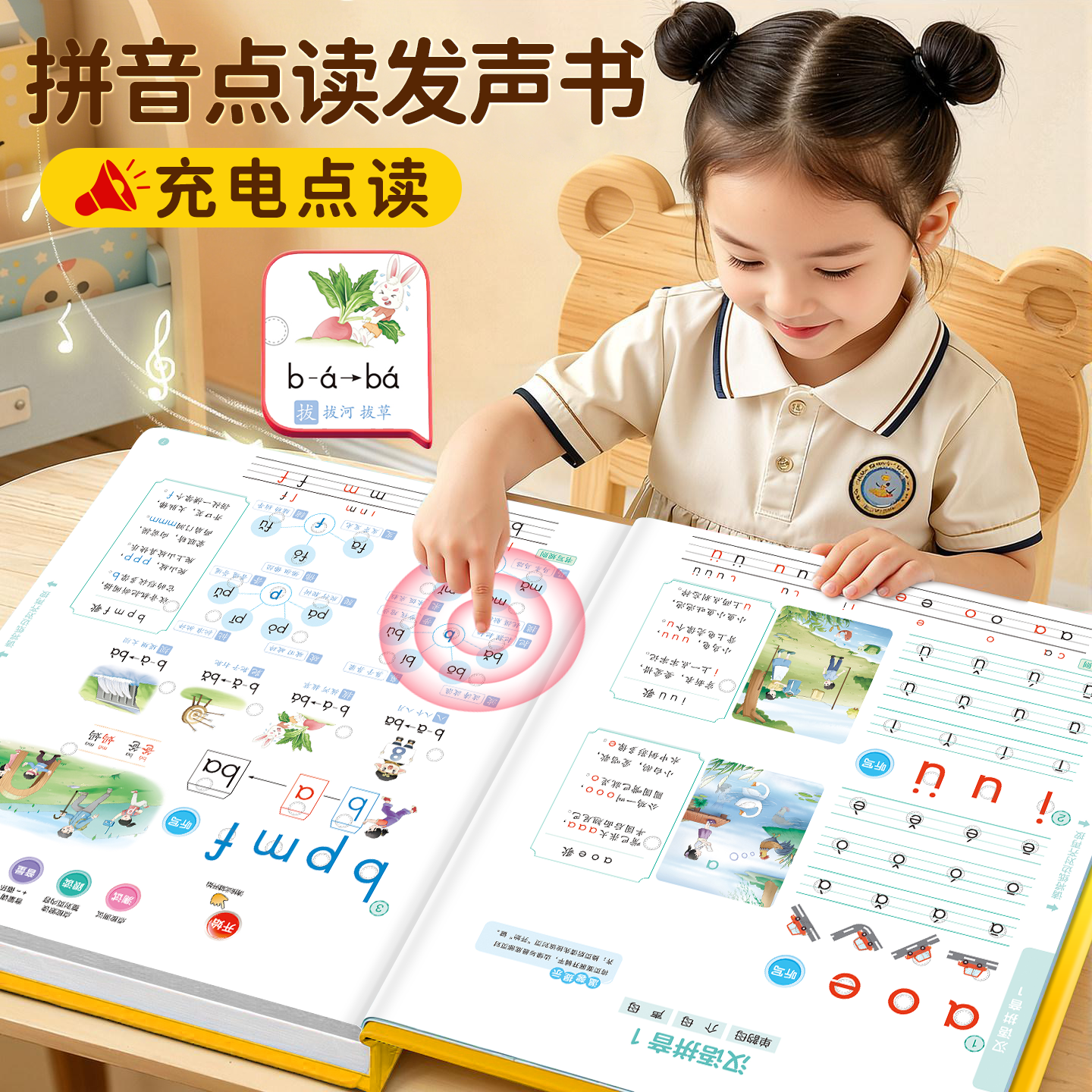 小学一年级汉语拼音自然拼读训练点读发声书神器幼小衔接同步教材每日一练拼音卡片专项训练有声挂图字母表墙贴儿童早教启蒙学习机
