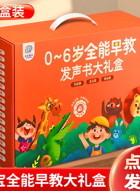 幼儿启蒙早教书会说话的早教有声书儿童益智玩具认知点读发声书籍一两岁宝宝学说话1儿歌童谣0到3岁撕不烂绘本6周岁2生日4新年礼物