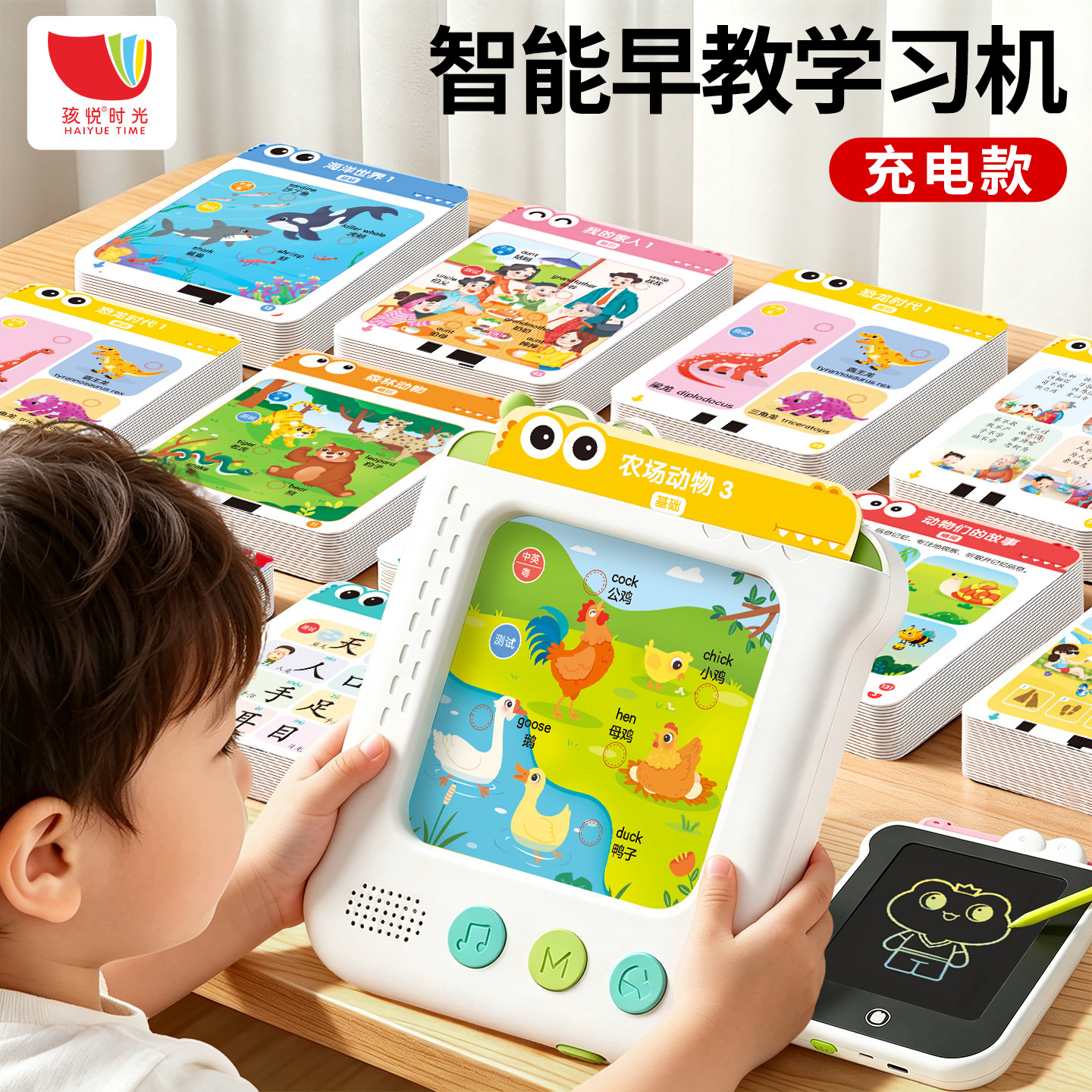 孩悦早教机儿童插卡片有声学习机图片
