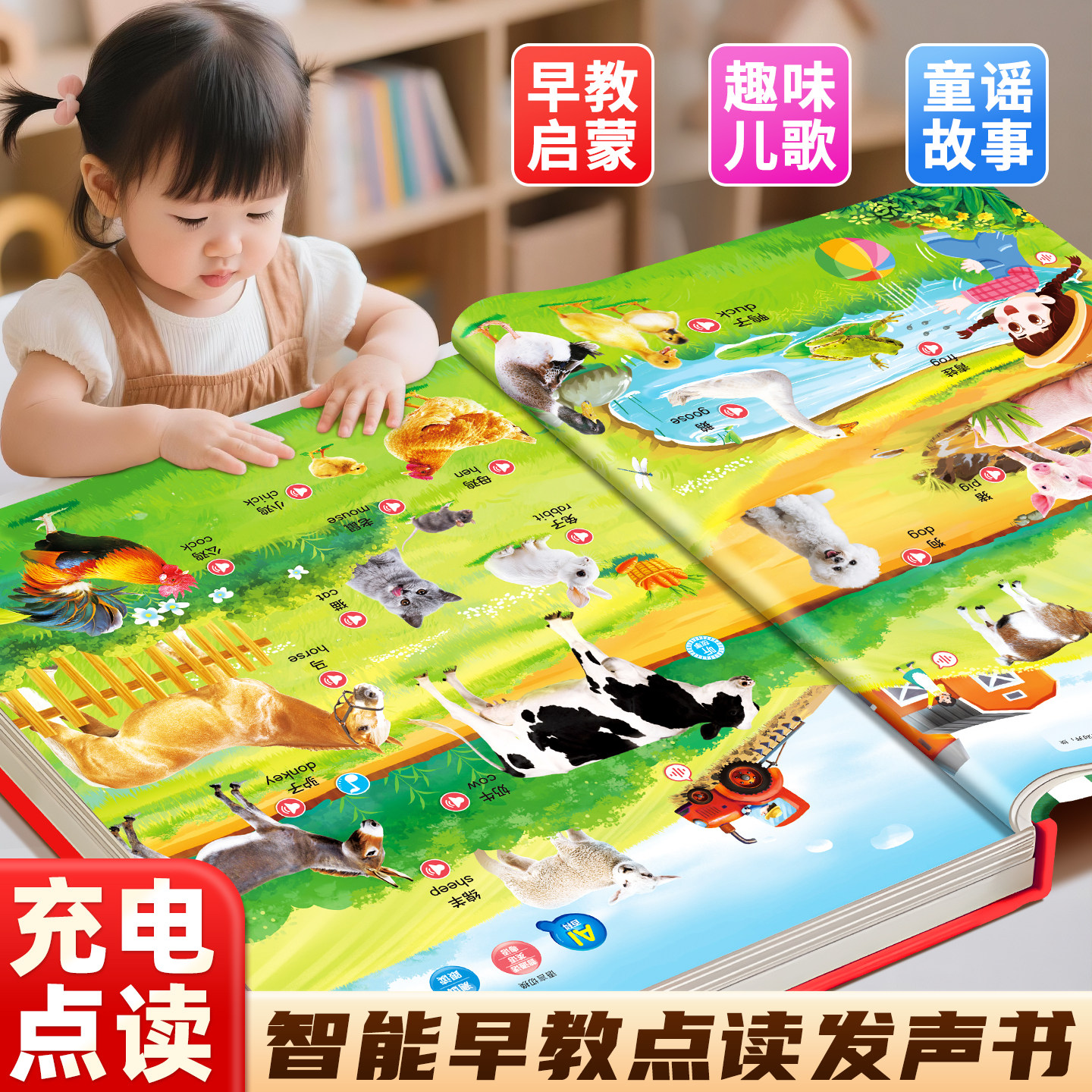 会说话的早教有声书0到3岁宝宝智能点读发声书婴儿幼儿启蒙认知1一岁2两男女孩撕不烂益智玩具绘本儿童认识字书动物儿歌童谣学说话